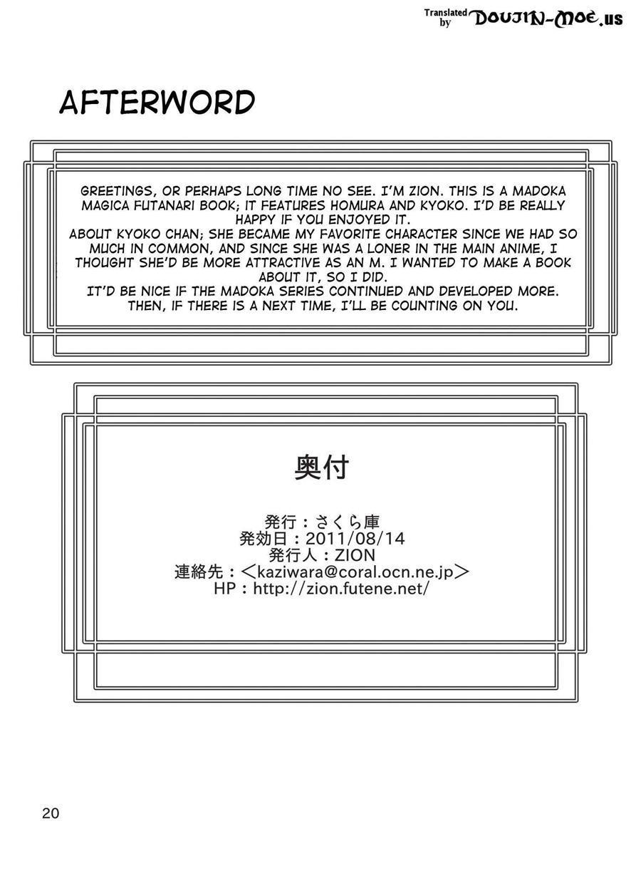 Puella Magi Madoka Magica Dj - Kyouko-chan Wo Homuhomu Suru Hon 1