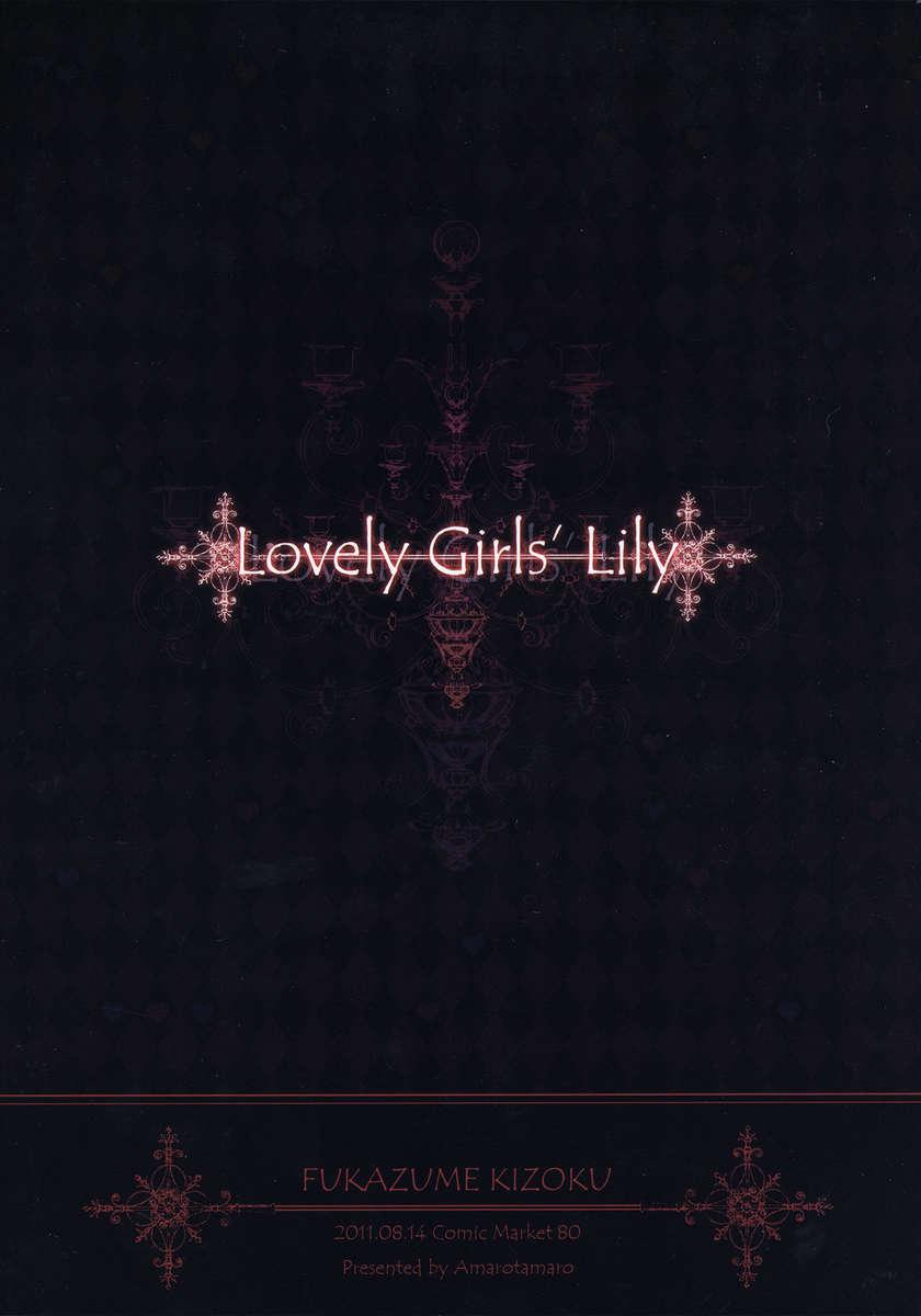 Puella Magi Madoka Magica Dj - Lovely Girls' Lily 1
