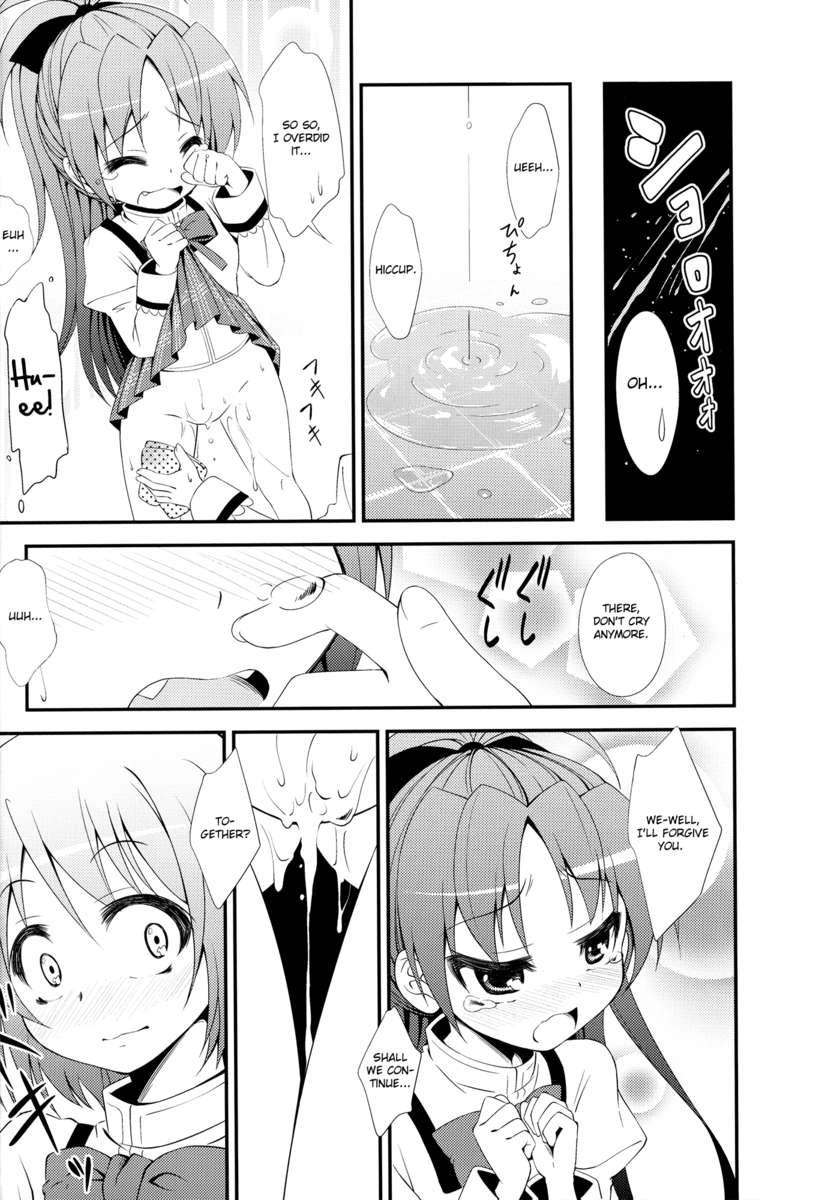 Puella Magi Madoka Magica Dj - Lovely Girls' Lily 2