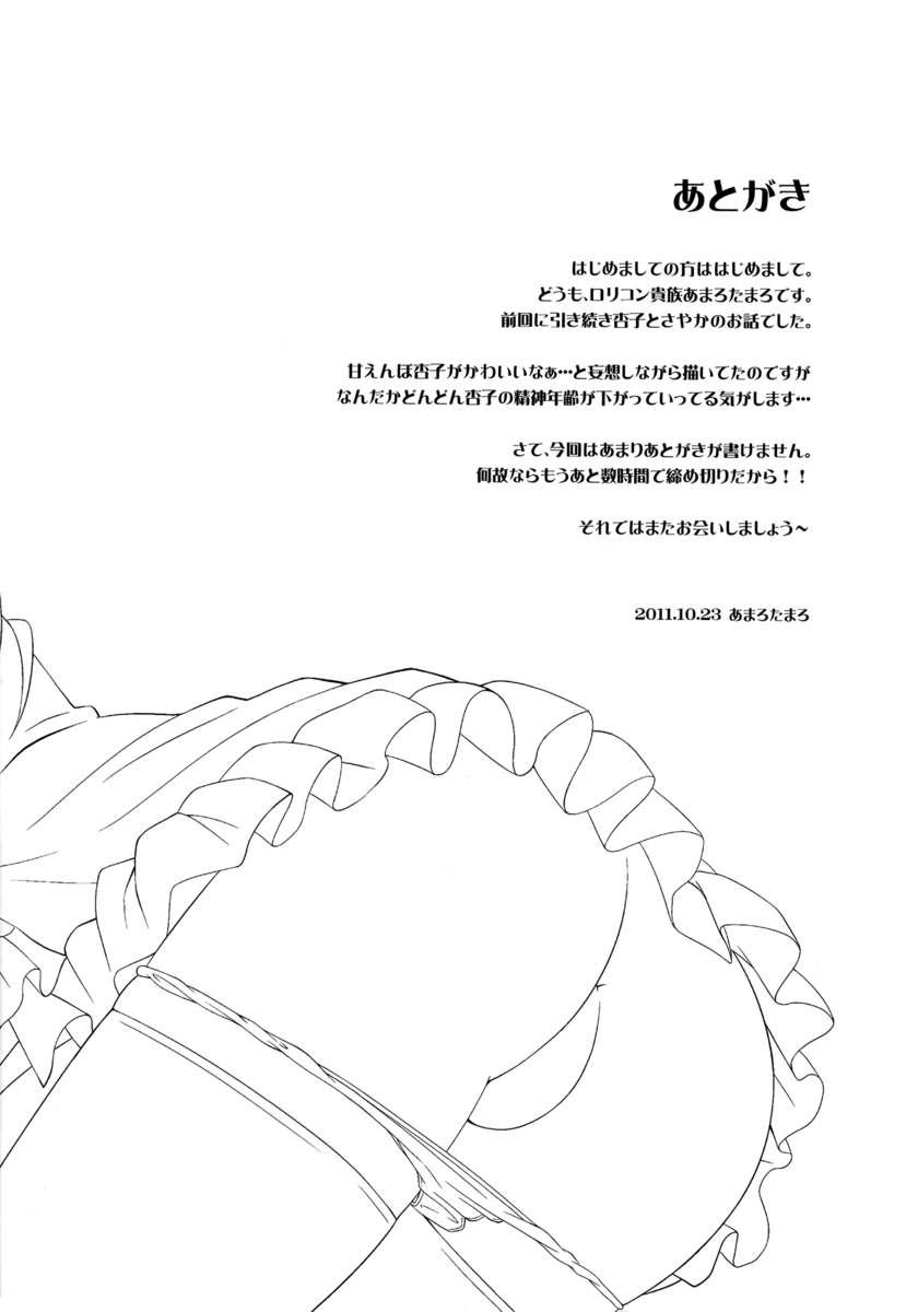 Puella Magi Madoka Magica Dj - Lovely Girls' Lily 2