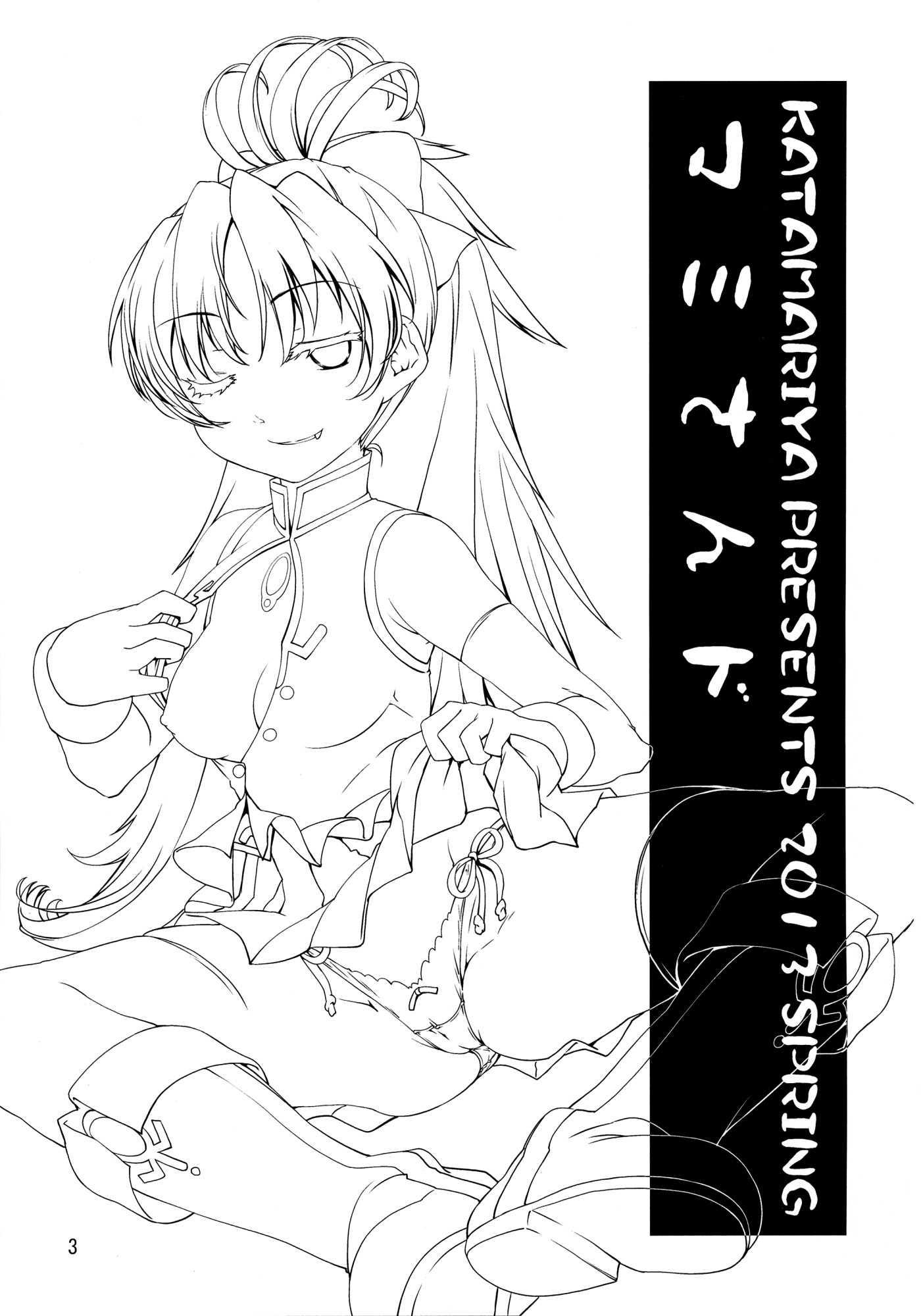 Puella Magi Madoka Magica Dj - Mami-sanwich 1