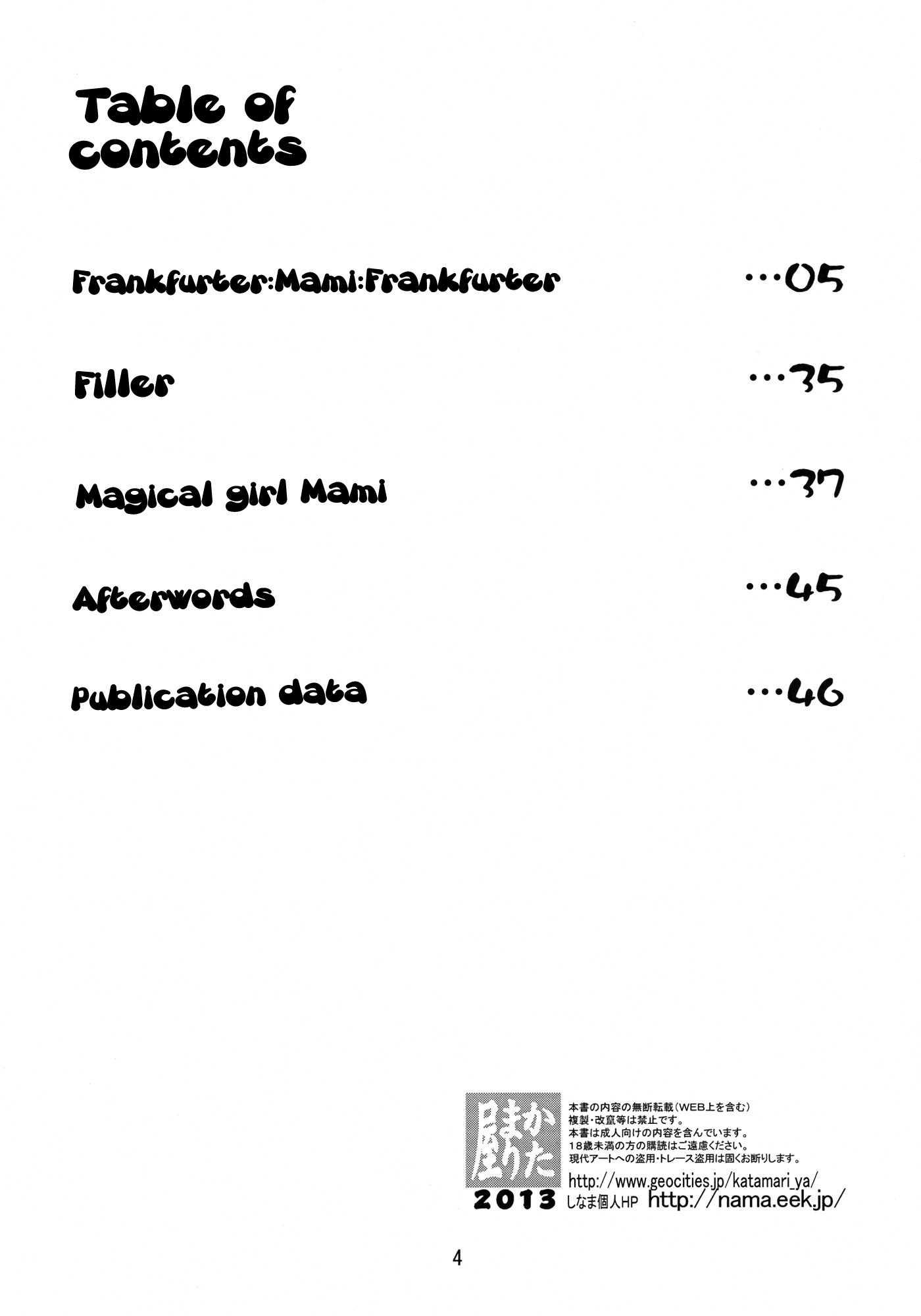 Puella Magi Madoka Magica Dj - Mami-sanwich 1