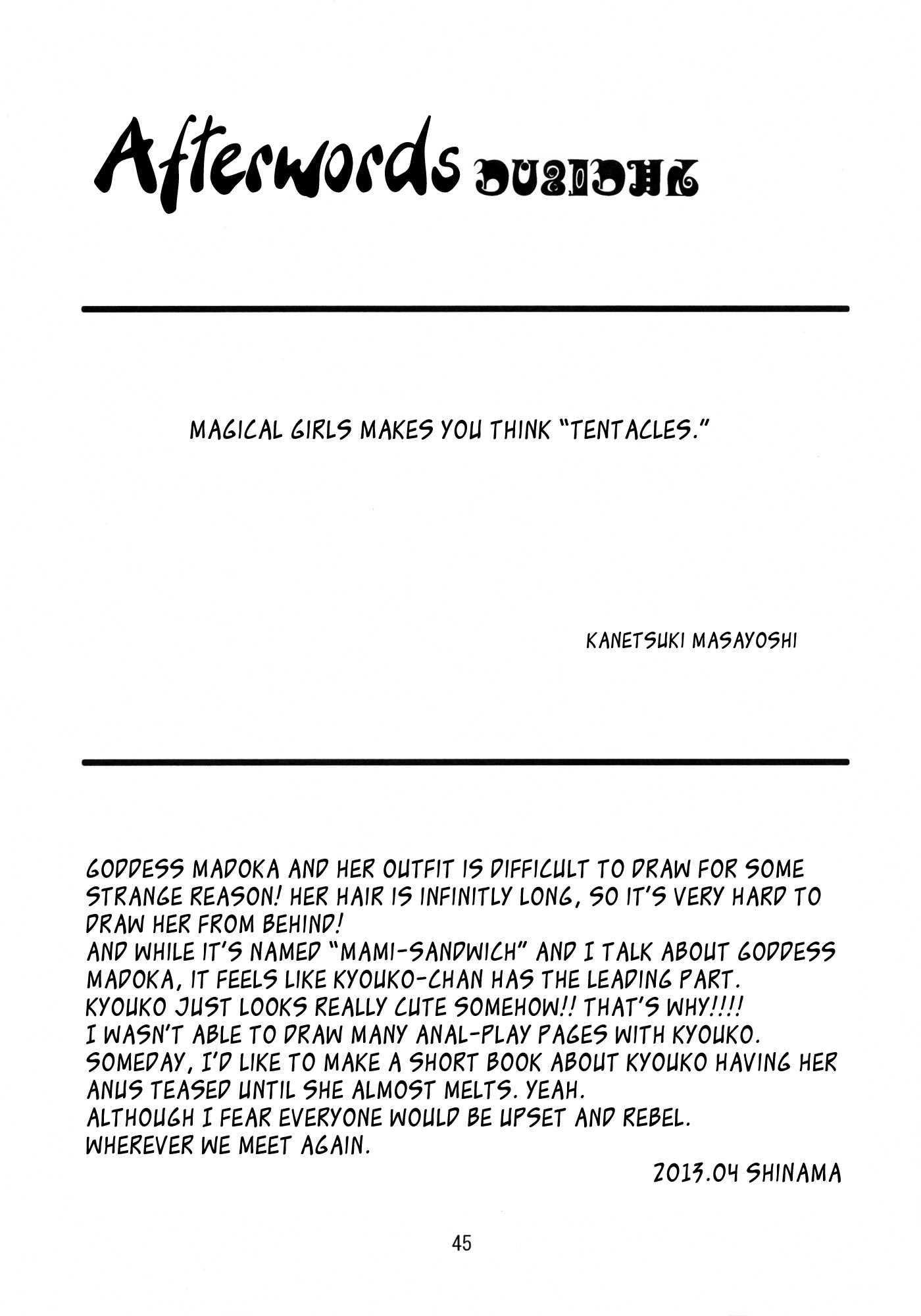 Puella Magi Madoka Magica Dj - Mami-sanwich 1