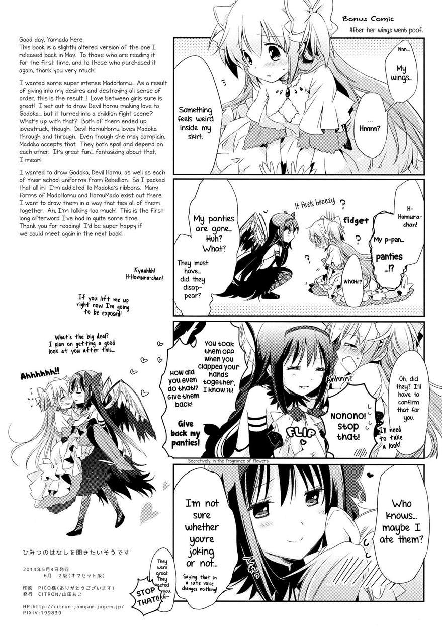 Puella Magi Madoka Magica Dj - She Must Want To Hear A Secret Story 1