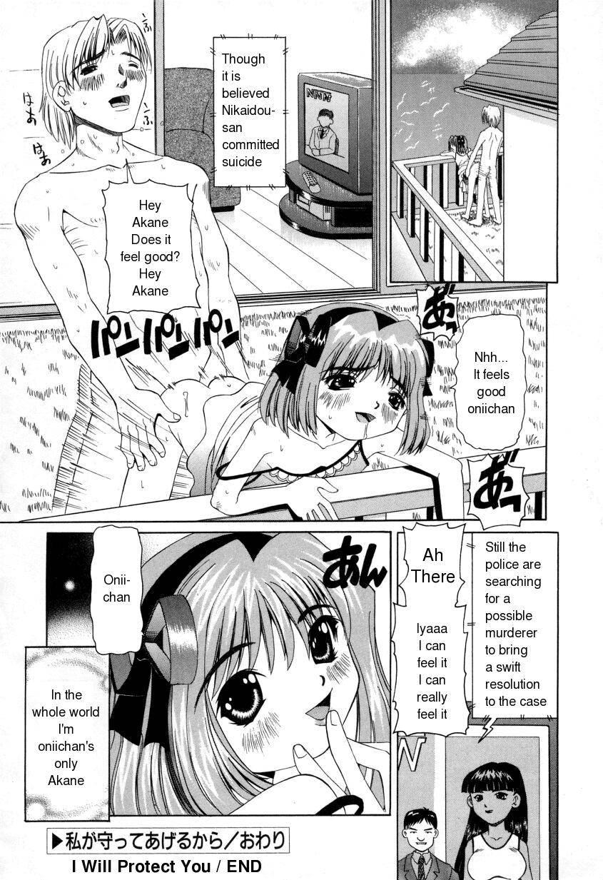 Puffy Crazed Little Sister 1