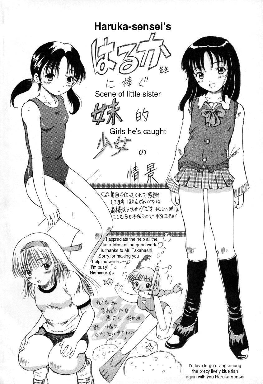 Puffy Crazed Little Sister 1