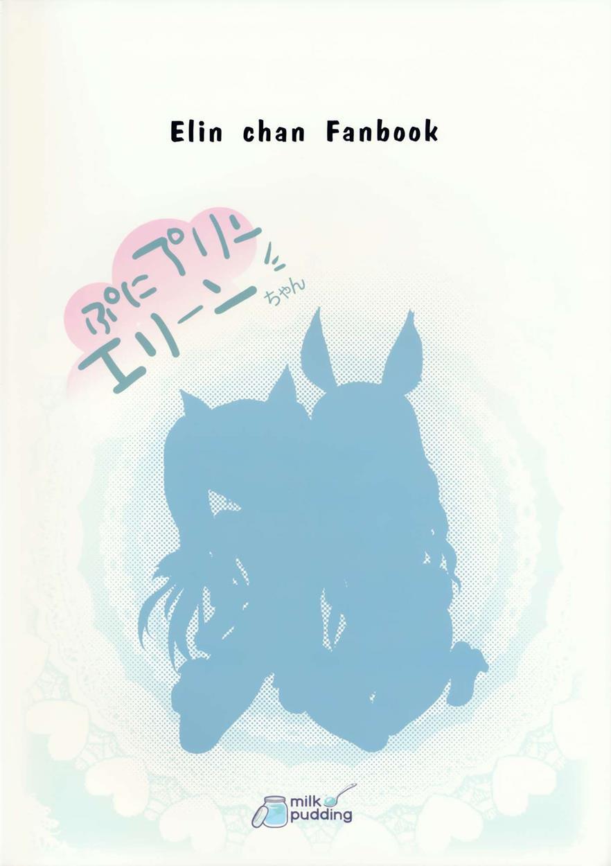 Puni Purin Elin-chan 1