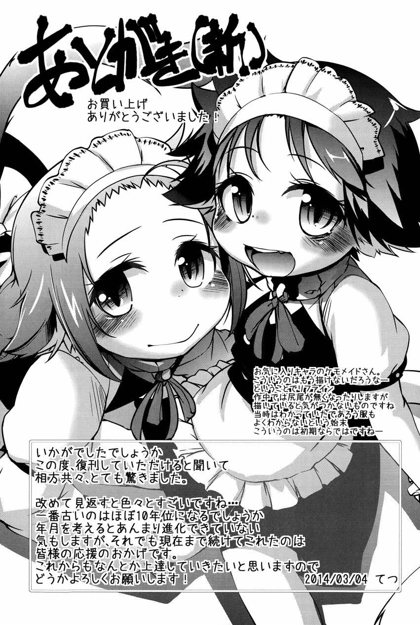 Puniman Musume 1