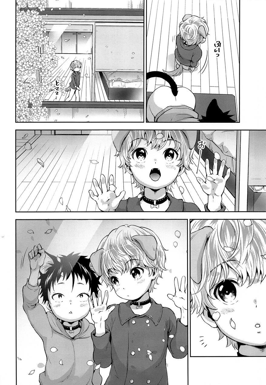 Puppy Kitty [yaoi] 1