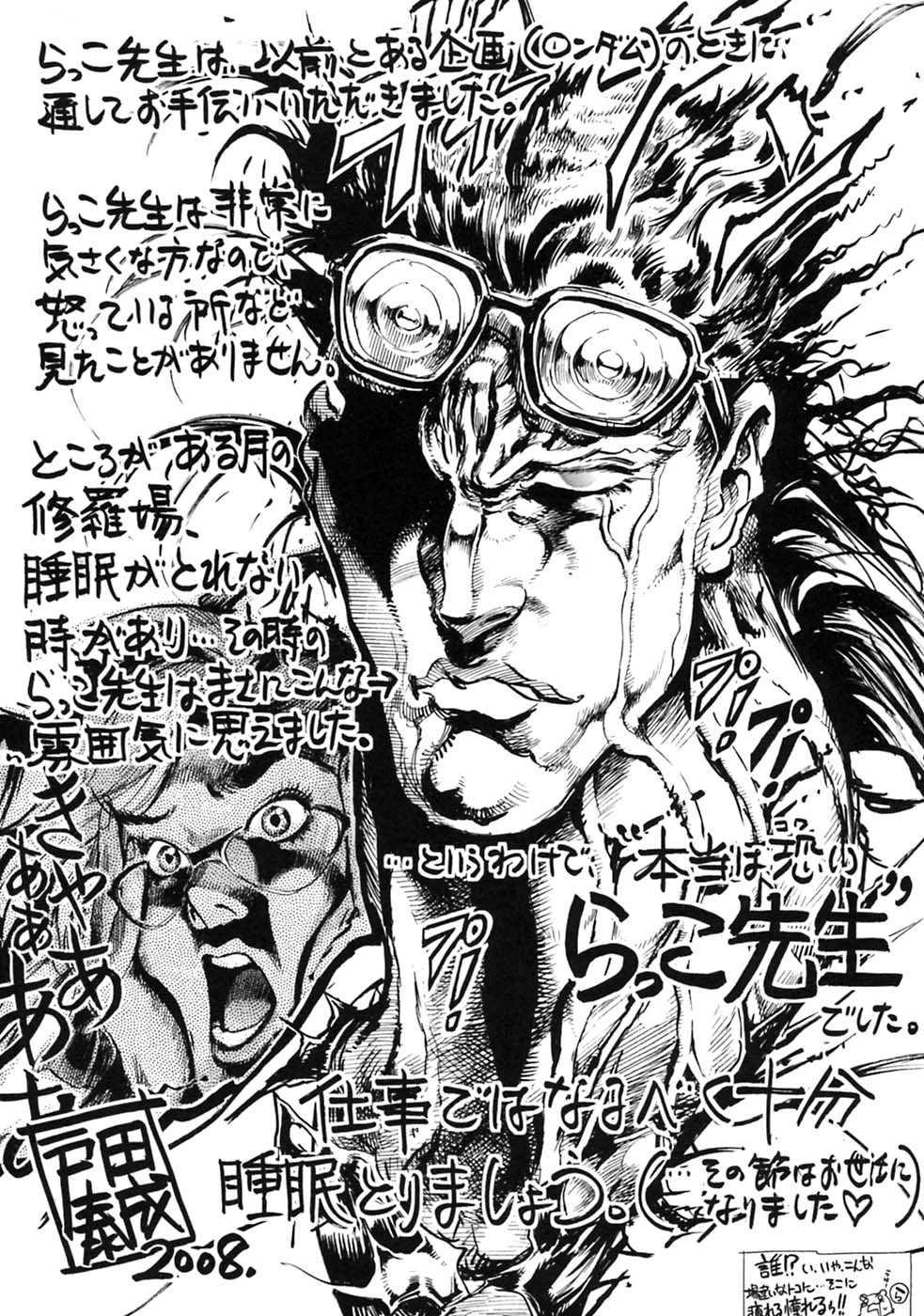 Pura-tina + Chapter 1 Page 203