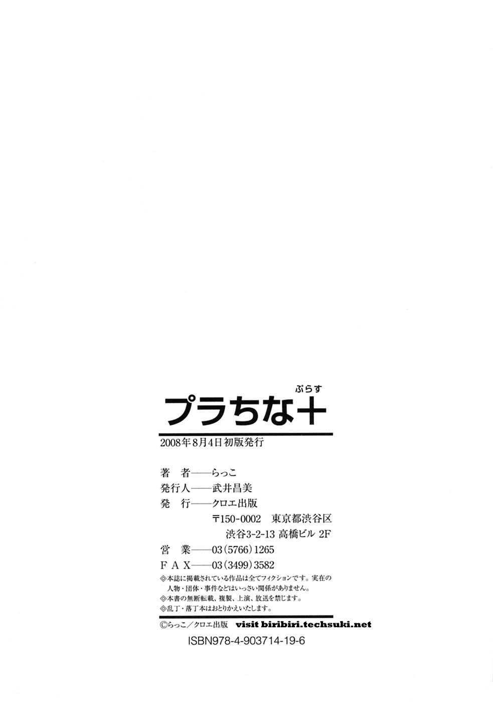 Pura-tina + Chapter 1 Page 206