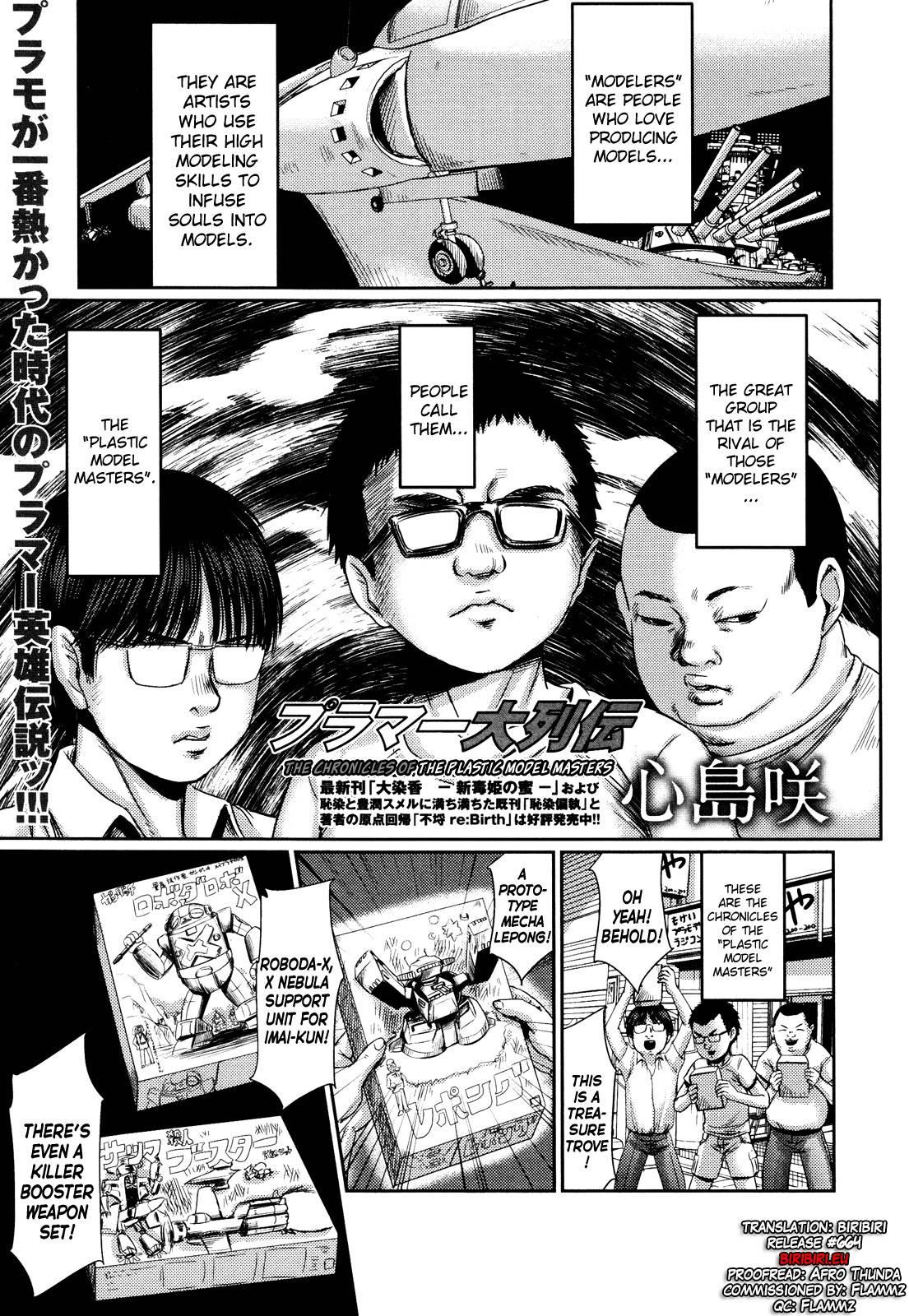 Purama Dairetsuden 1