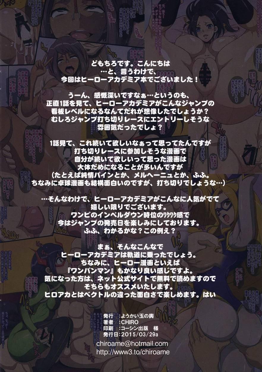 Pure Academia E Youkoso! 1