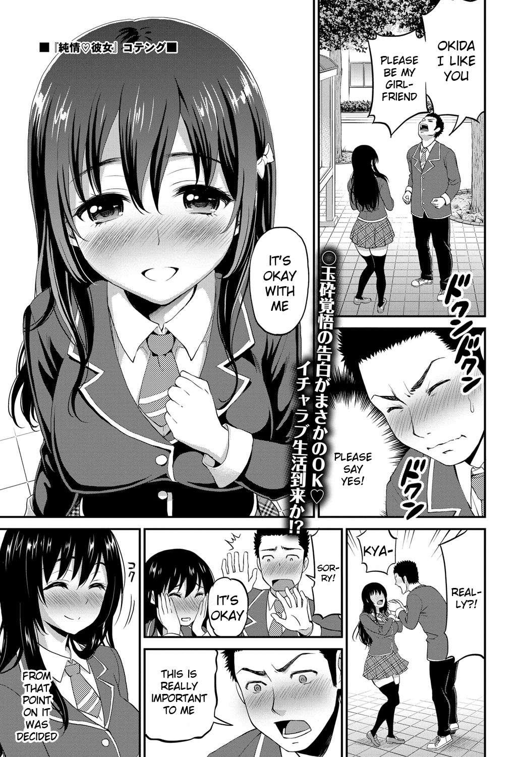 Pure Heart Girl 1