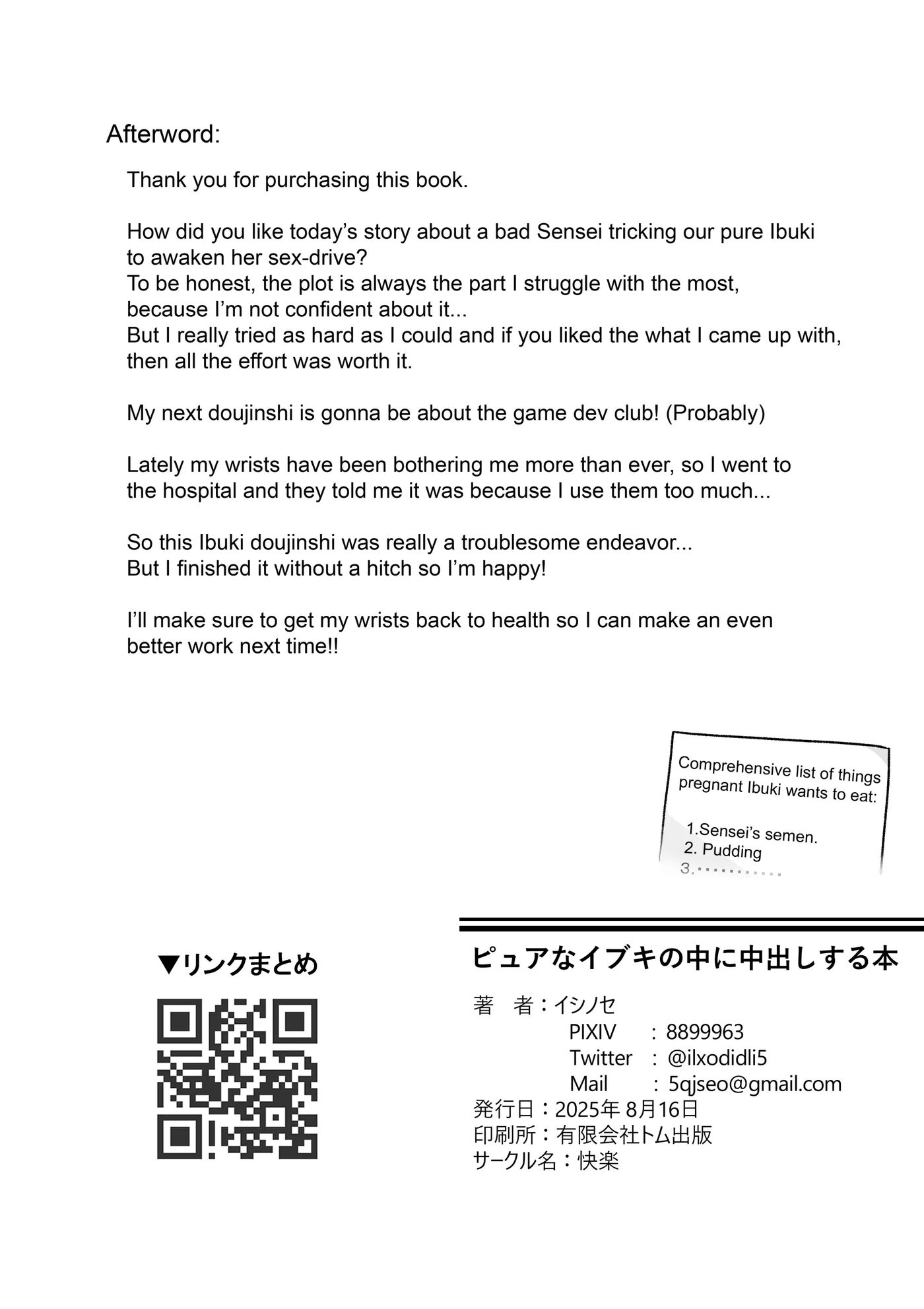 Pure Na Ibuki No Naka Ni Nakadashi Suru Hon 1