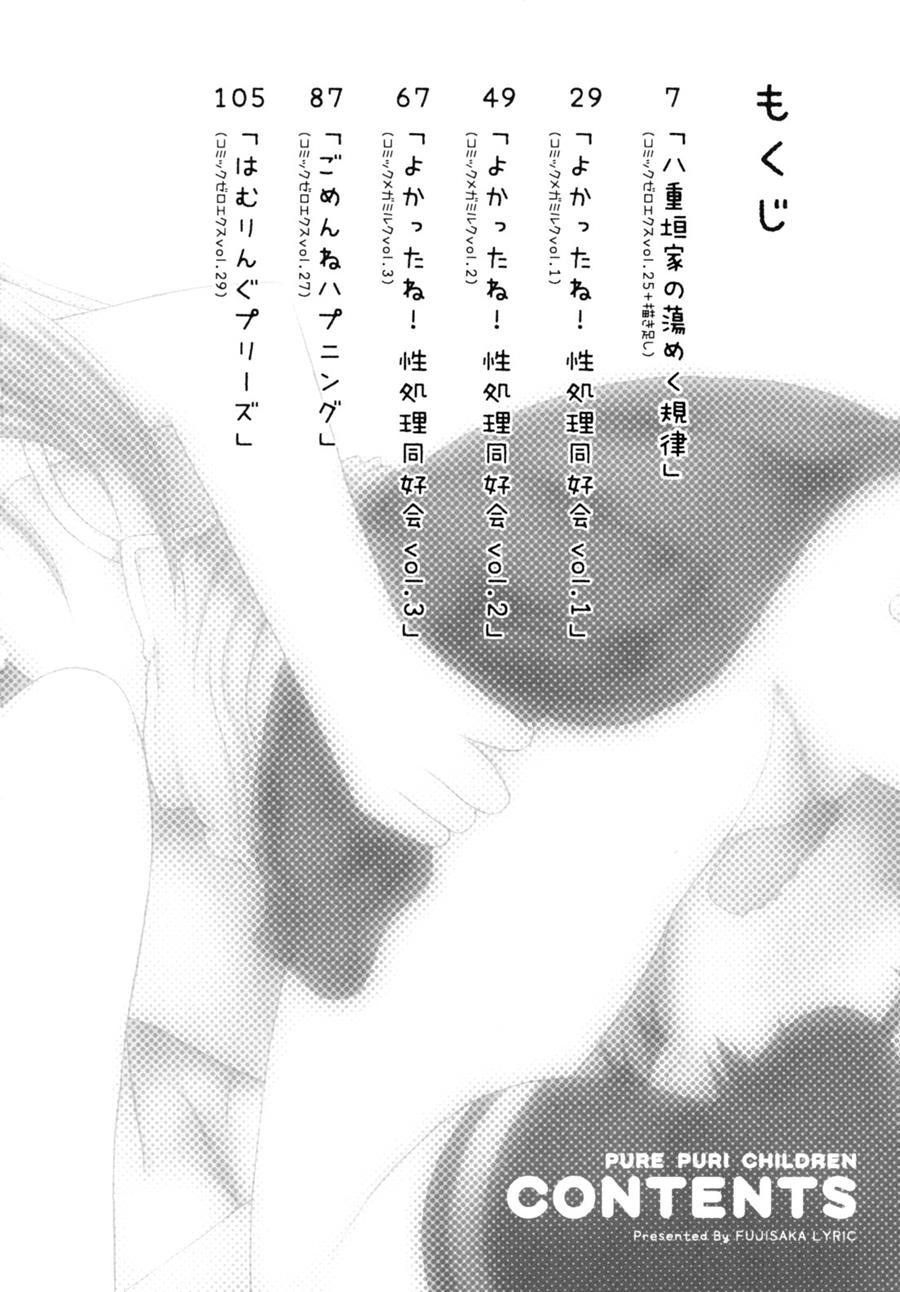 Pure Puri Children 1