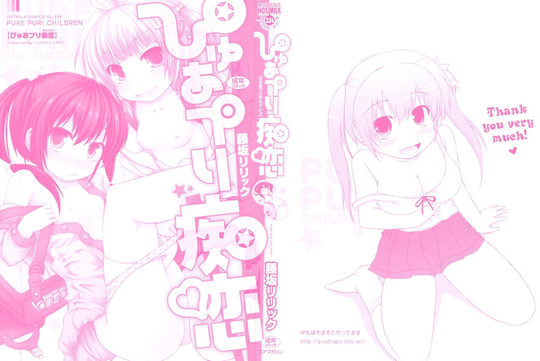 Pure Puri Children 1