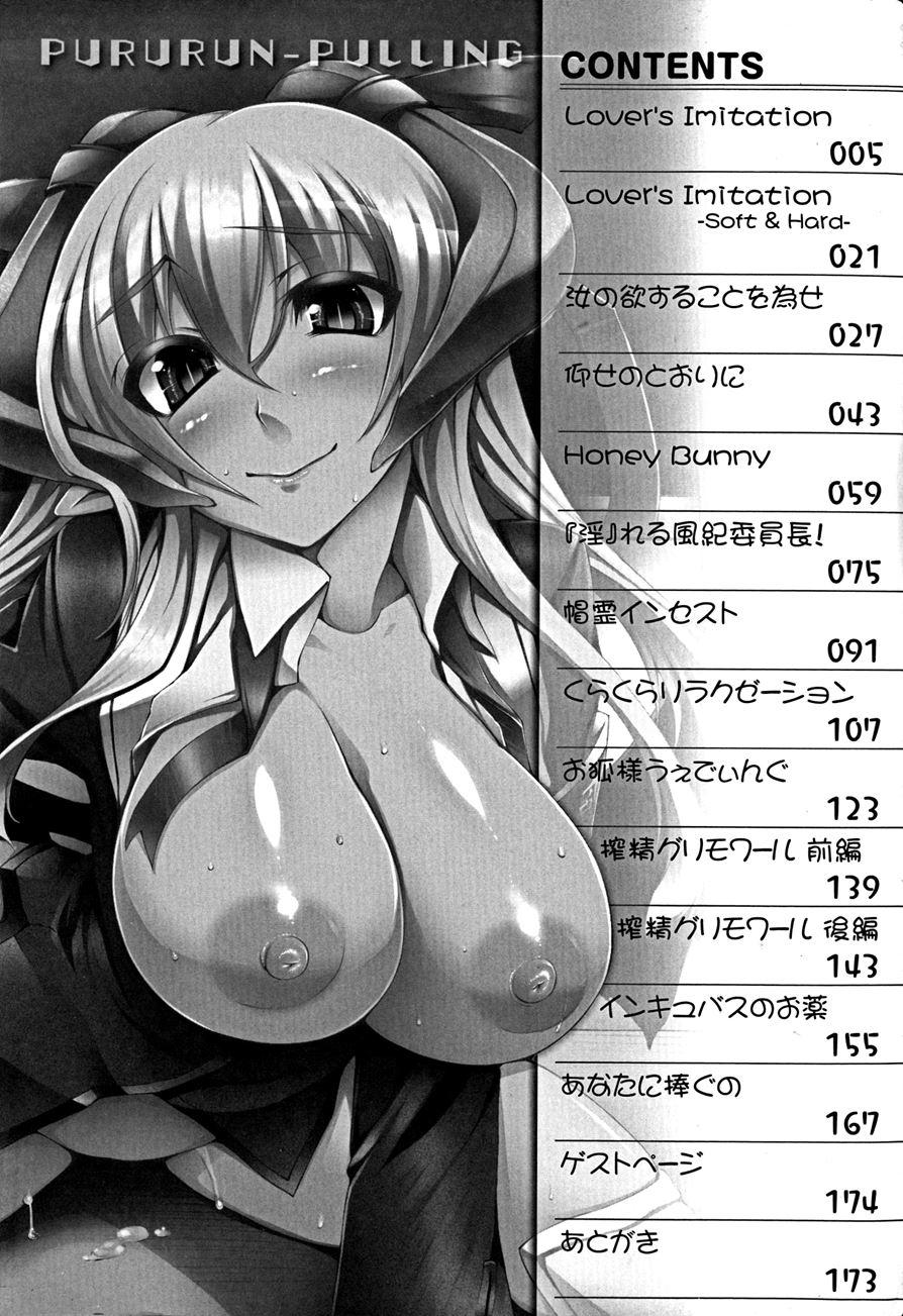 Pururun-pulling 1