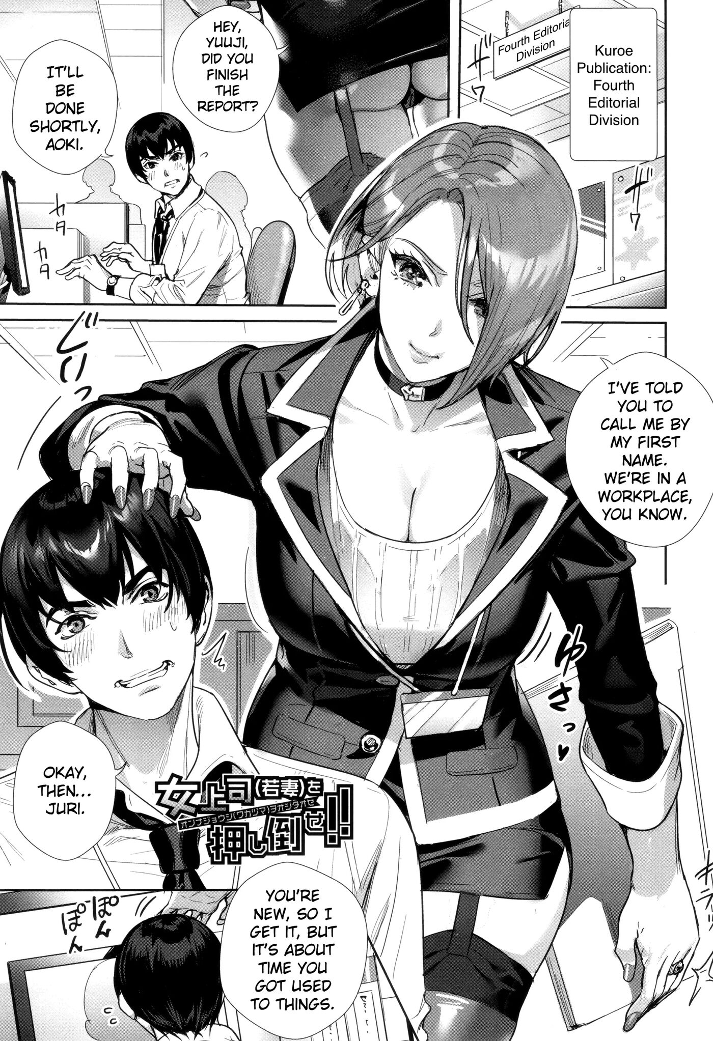 Push Down The (recently Married) Female Boss!! 1