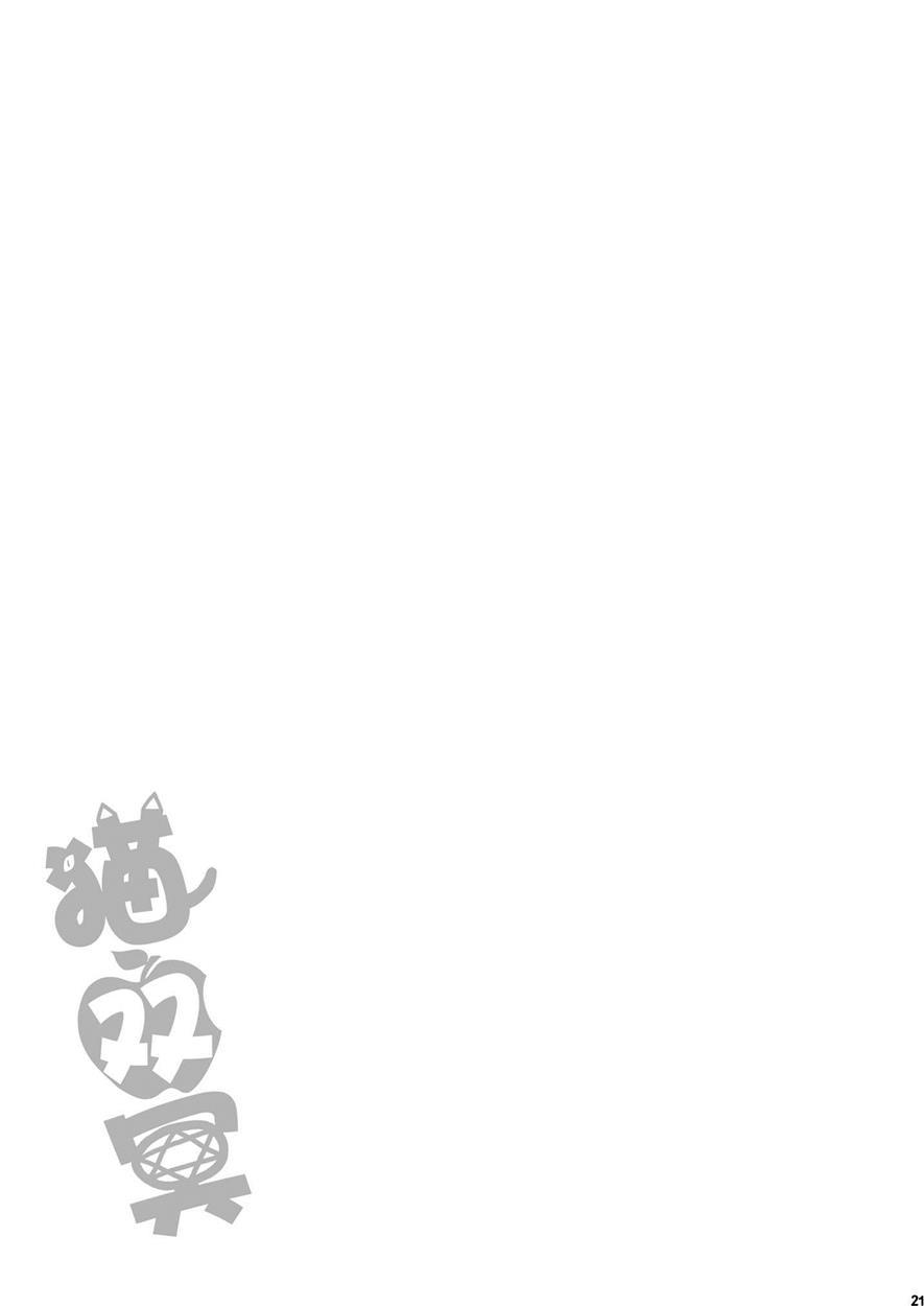 Puzzle & Dragons Dj - Neko Futatsu Kurai Ni No Maki 1