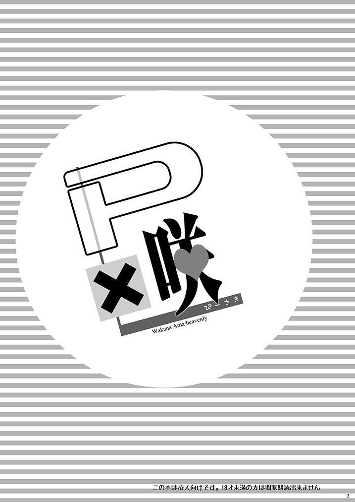 Pxsaki [yaoi] 1