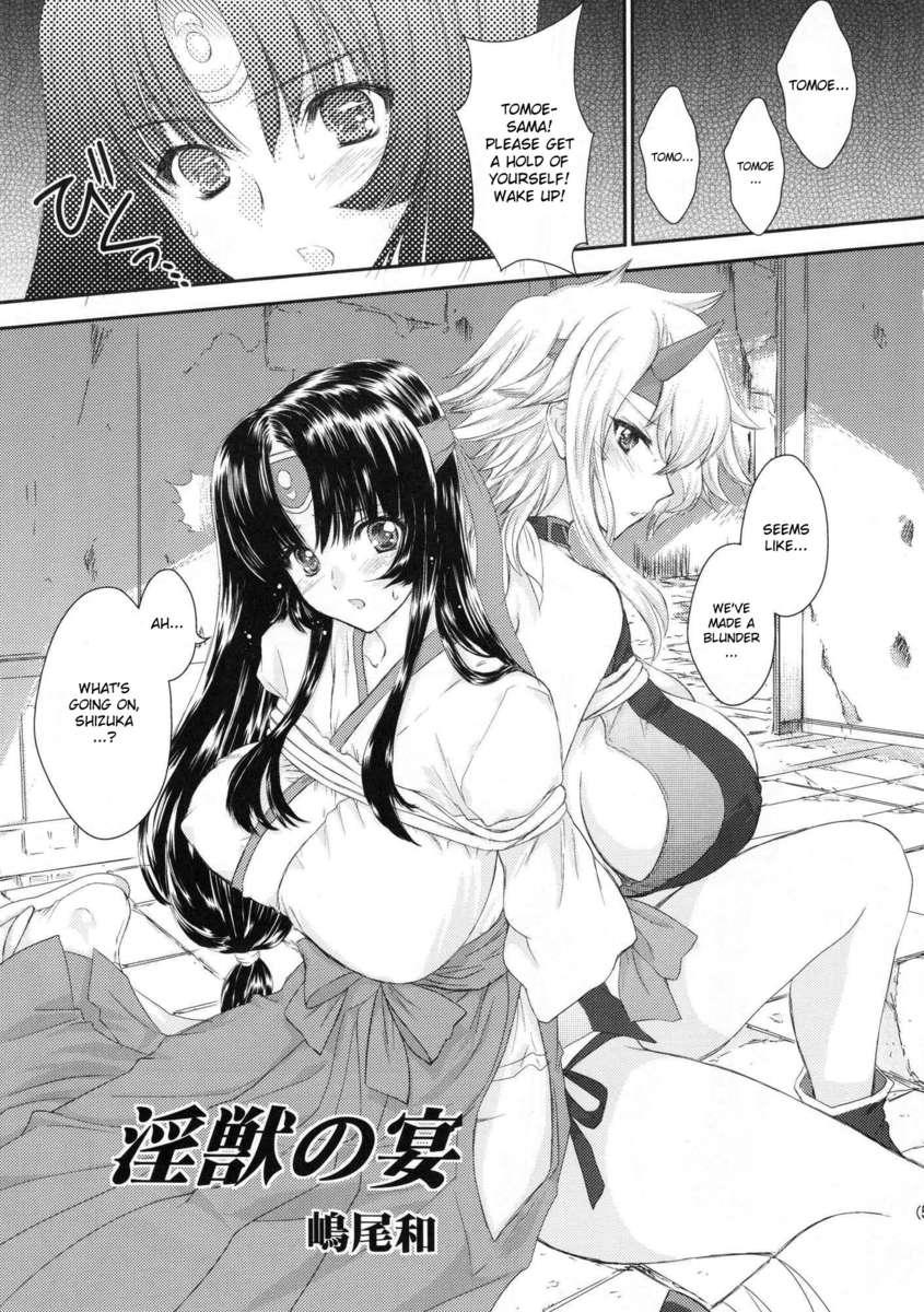 Queen's Blade Dj - Chichi To Yajuu 1