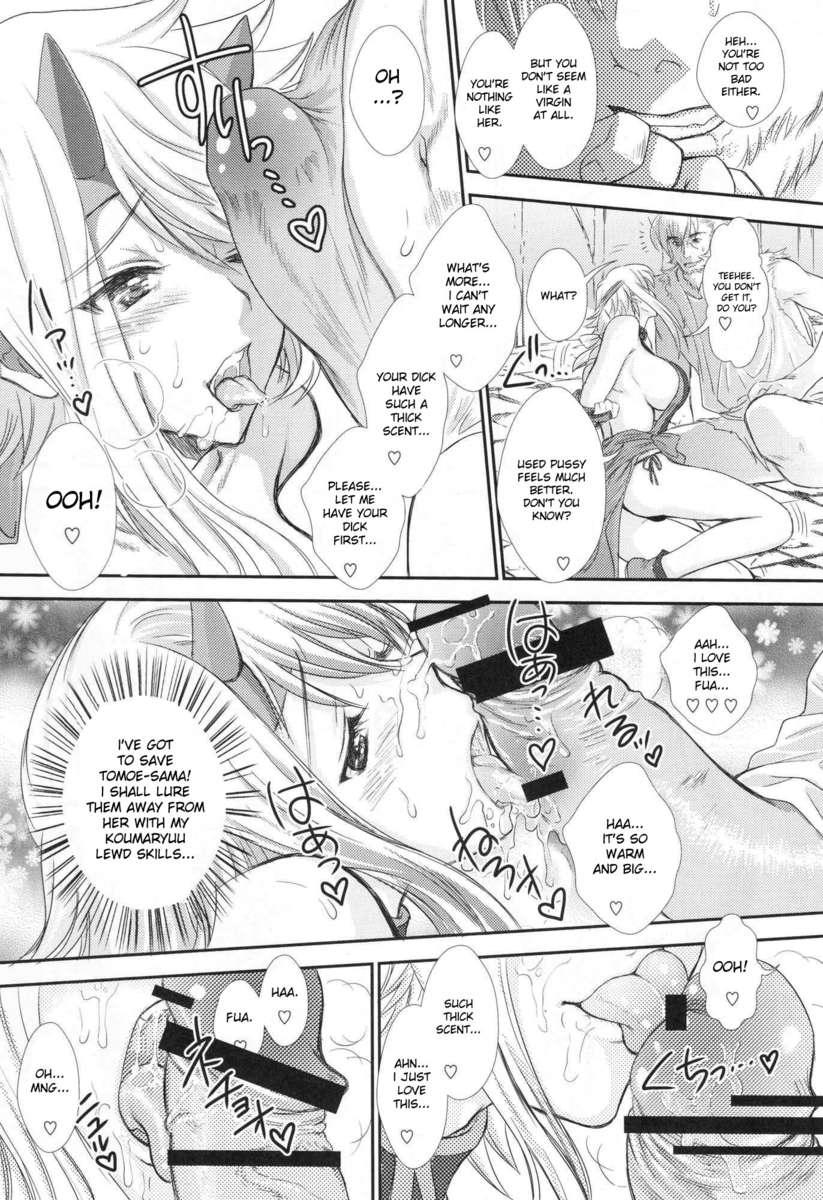 Queen's Blade Dj - Chichi To Yajuu 1