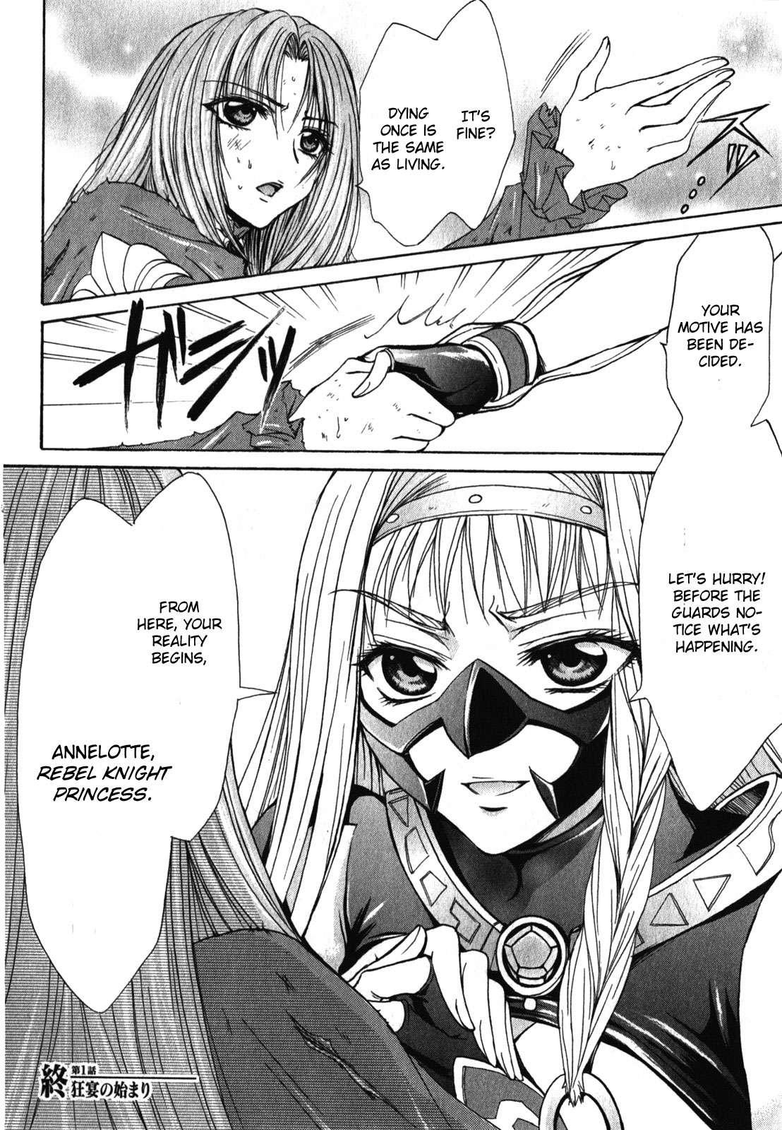 Queen's Blade Rebellion - Aoarashi No Hime Kishi [ecchi] 1
