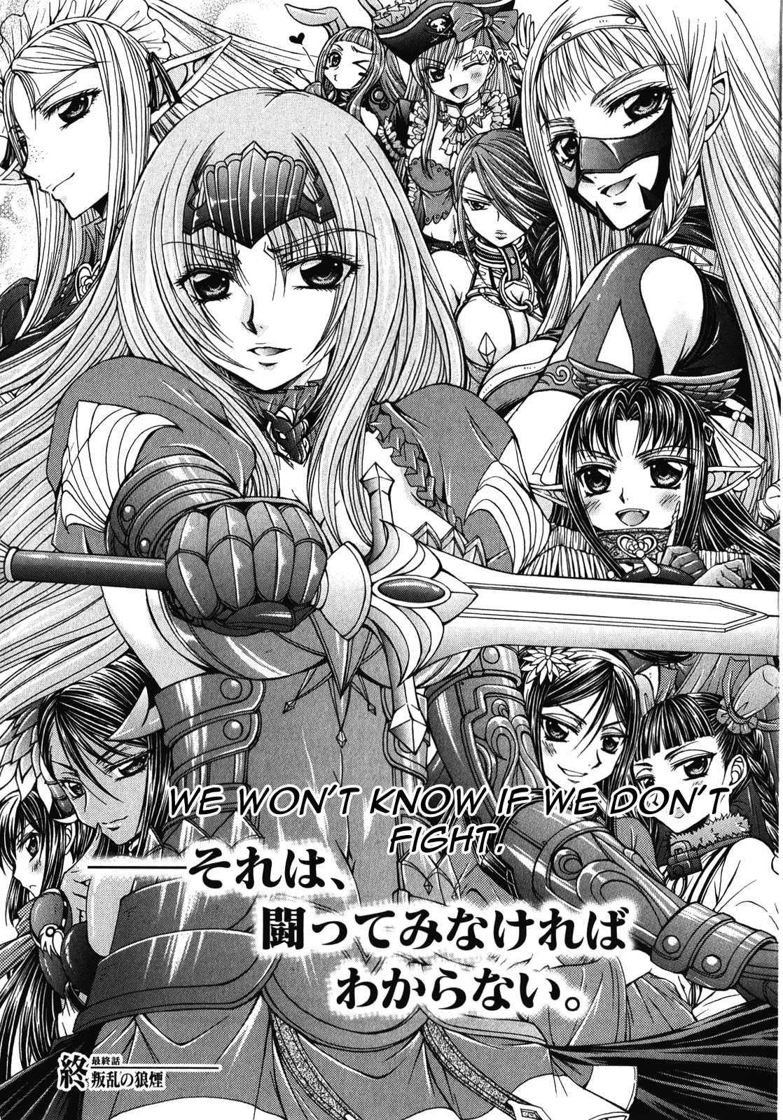 Queen's Blade Rebellion - Aoarashi No Hime Kishi [ecchi] 12