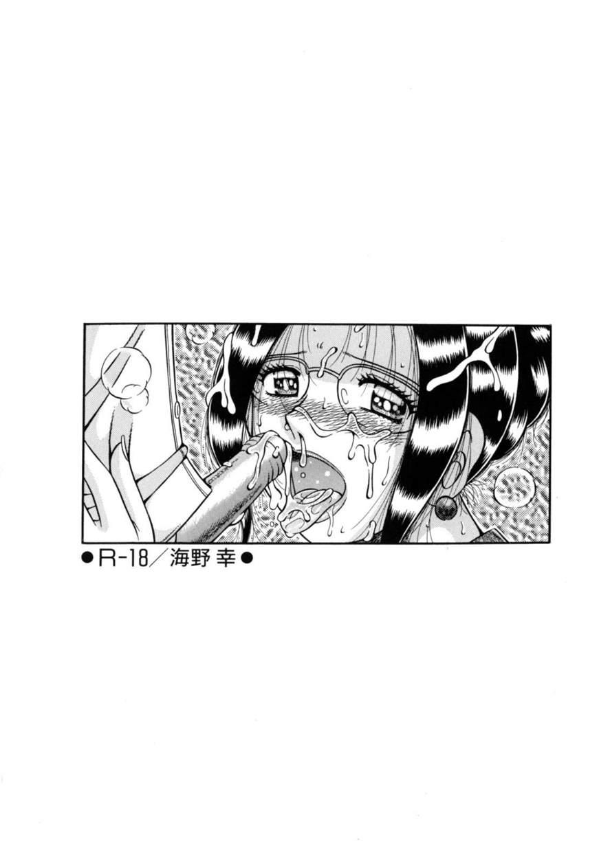 R-18 (umino Sachi) 1