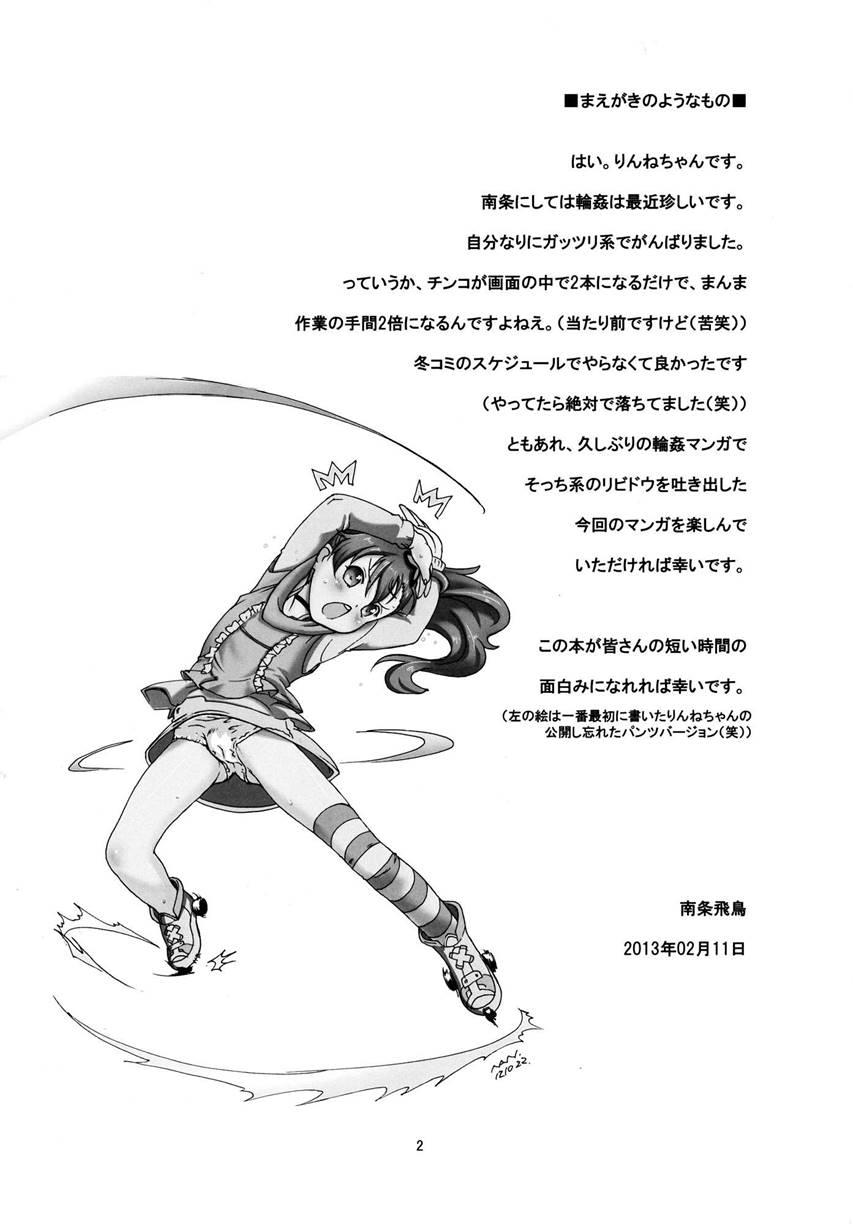 R.r -xenon No Spy Ni Natte, Rinne-chan Ni Xxx Shitai- 1