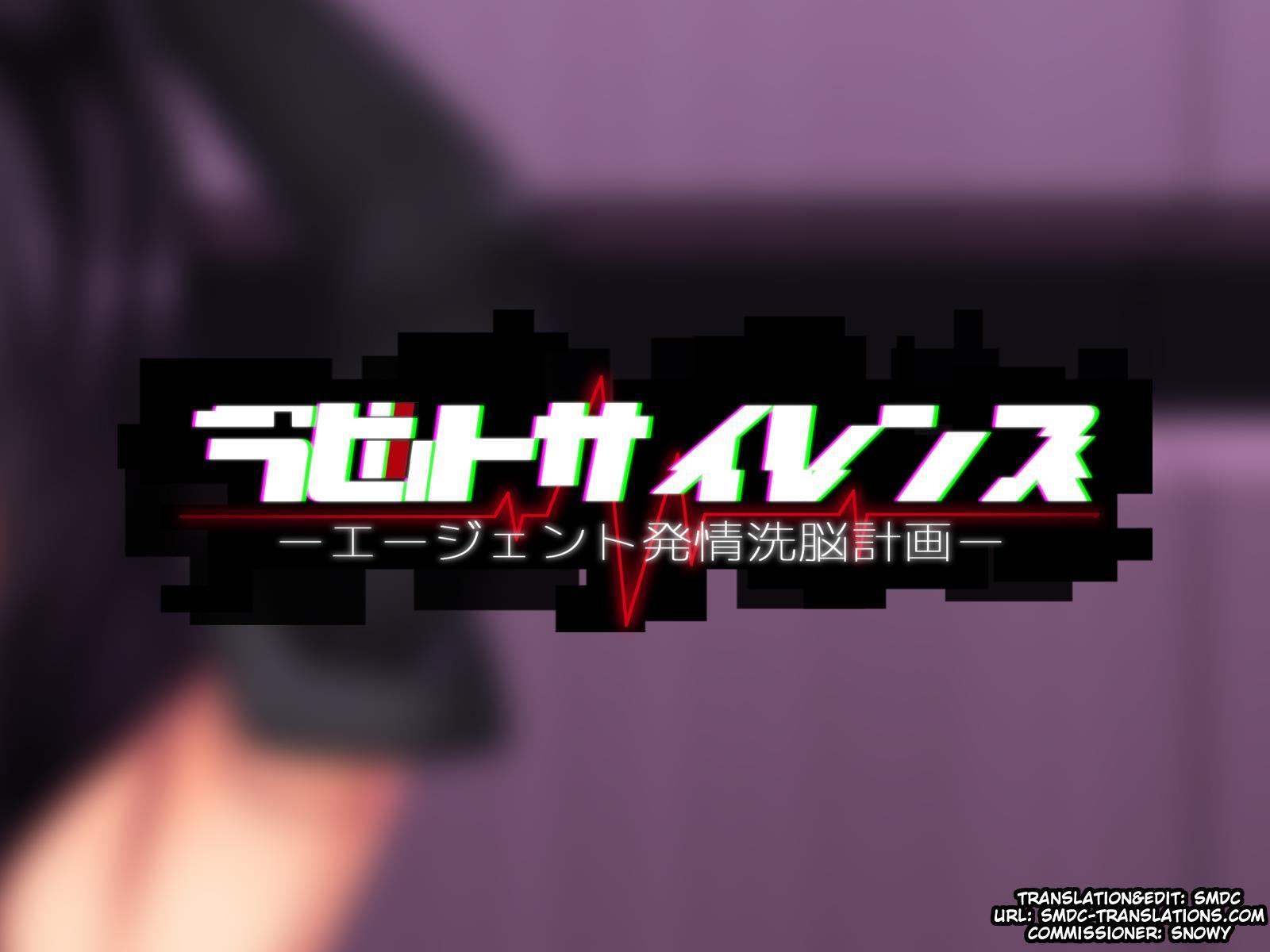 Rabbit Silence -agent Hatsujou Sennou Keikaku- 1