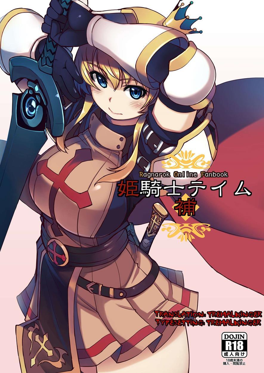 Ragnarok Online Dj - Hime Kishi Tame 4