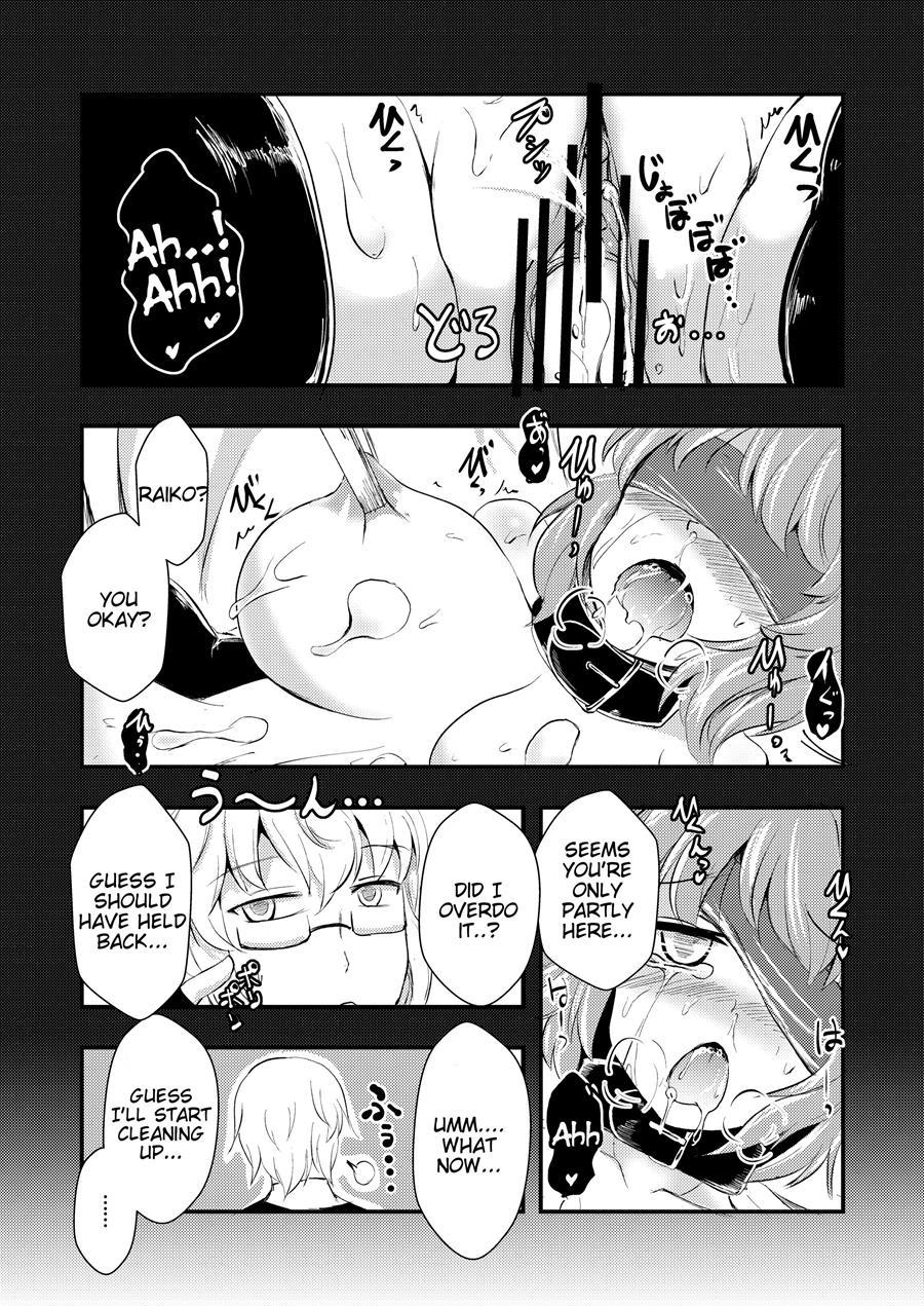 Raiko-san To Asobou 1