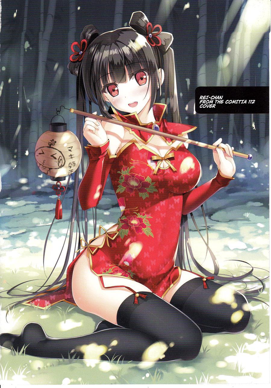 Rakka Shunshou 1