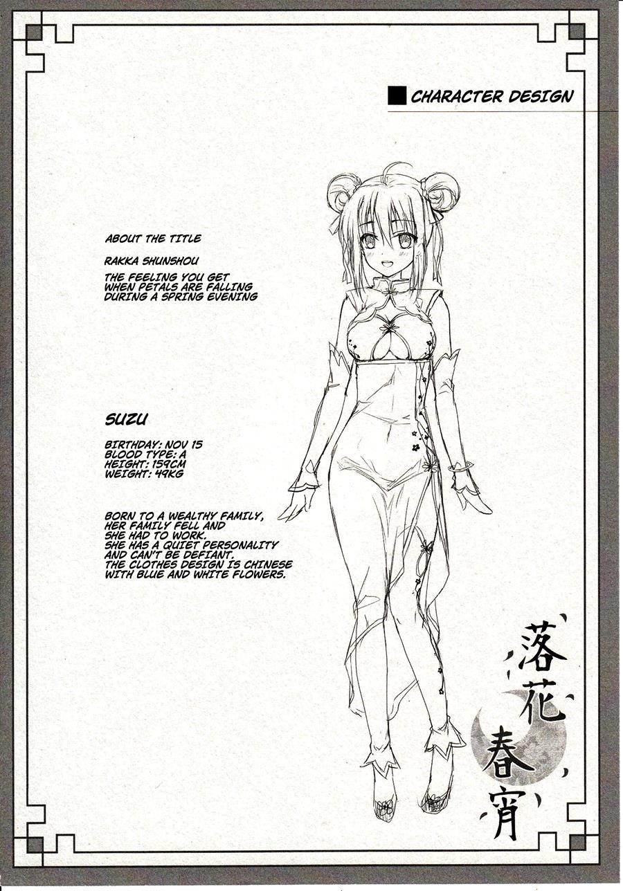 Rakka Shunshou 1