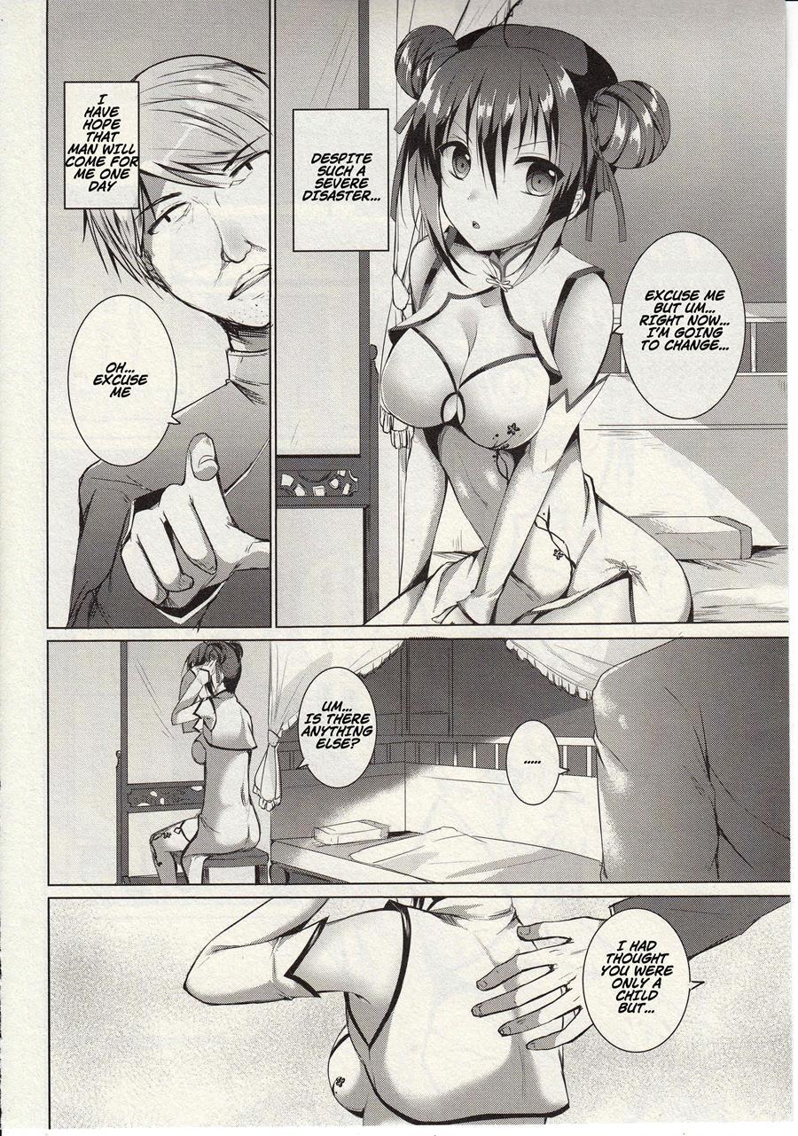 Rakka Shunshou 1