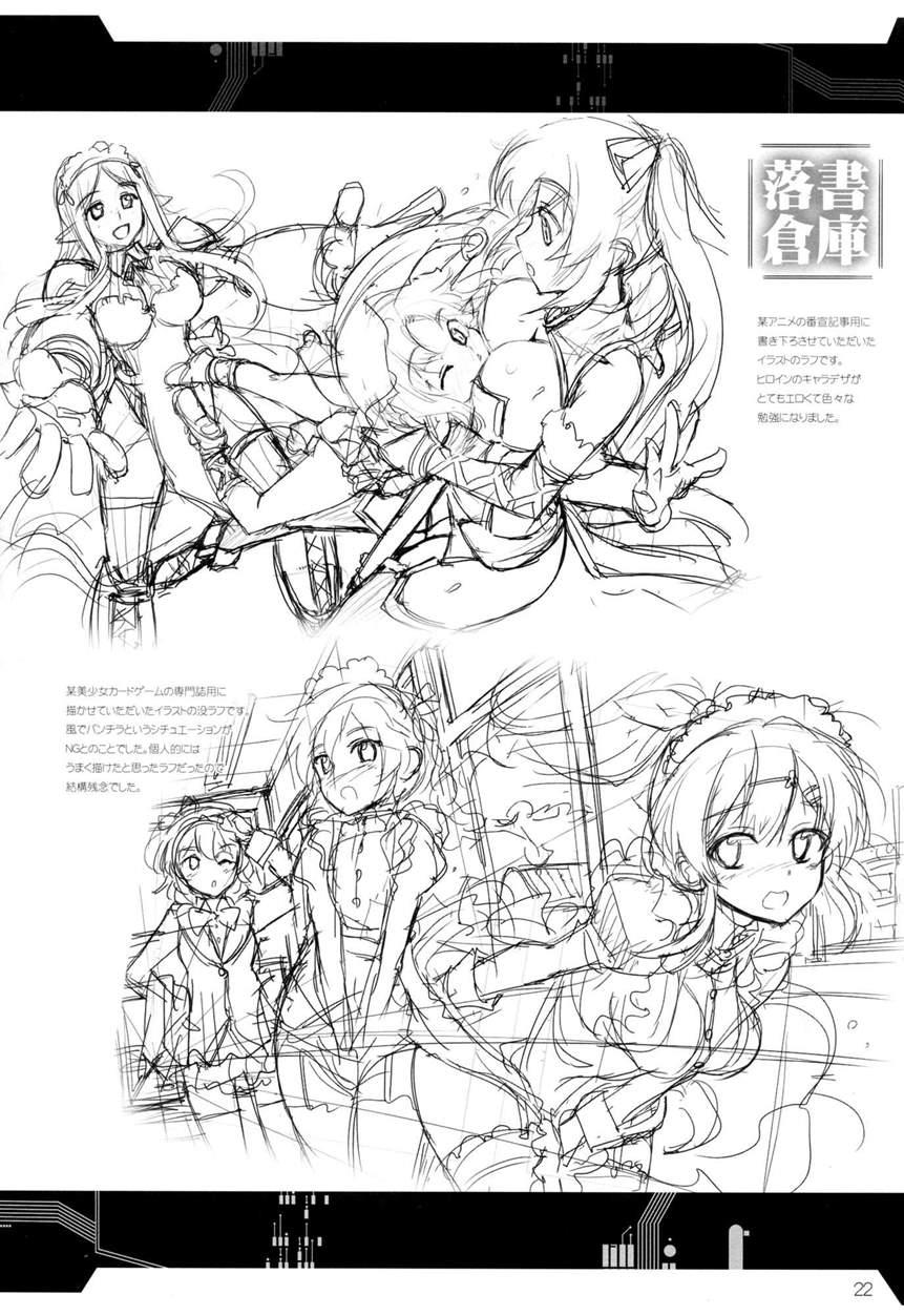 Rakuen No Arukikata 1