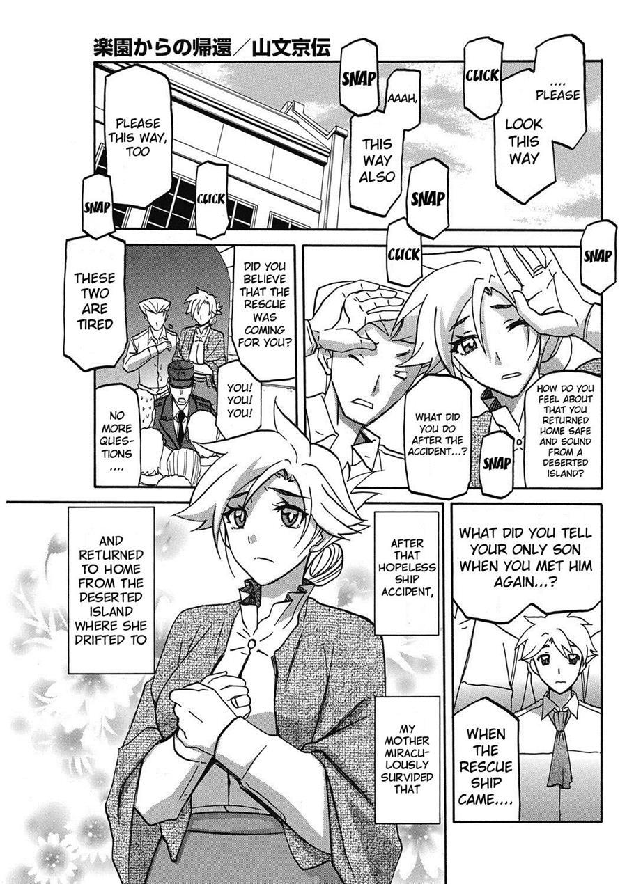 Rakuenkara No Kikan 1