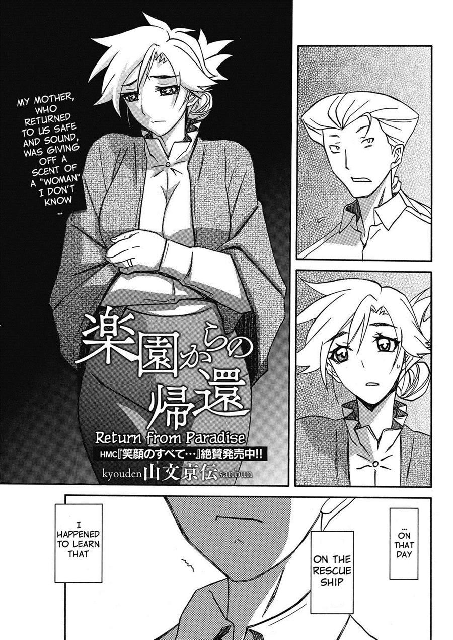 Rakuenkara No Kikan 1