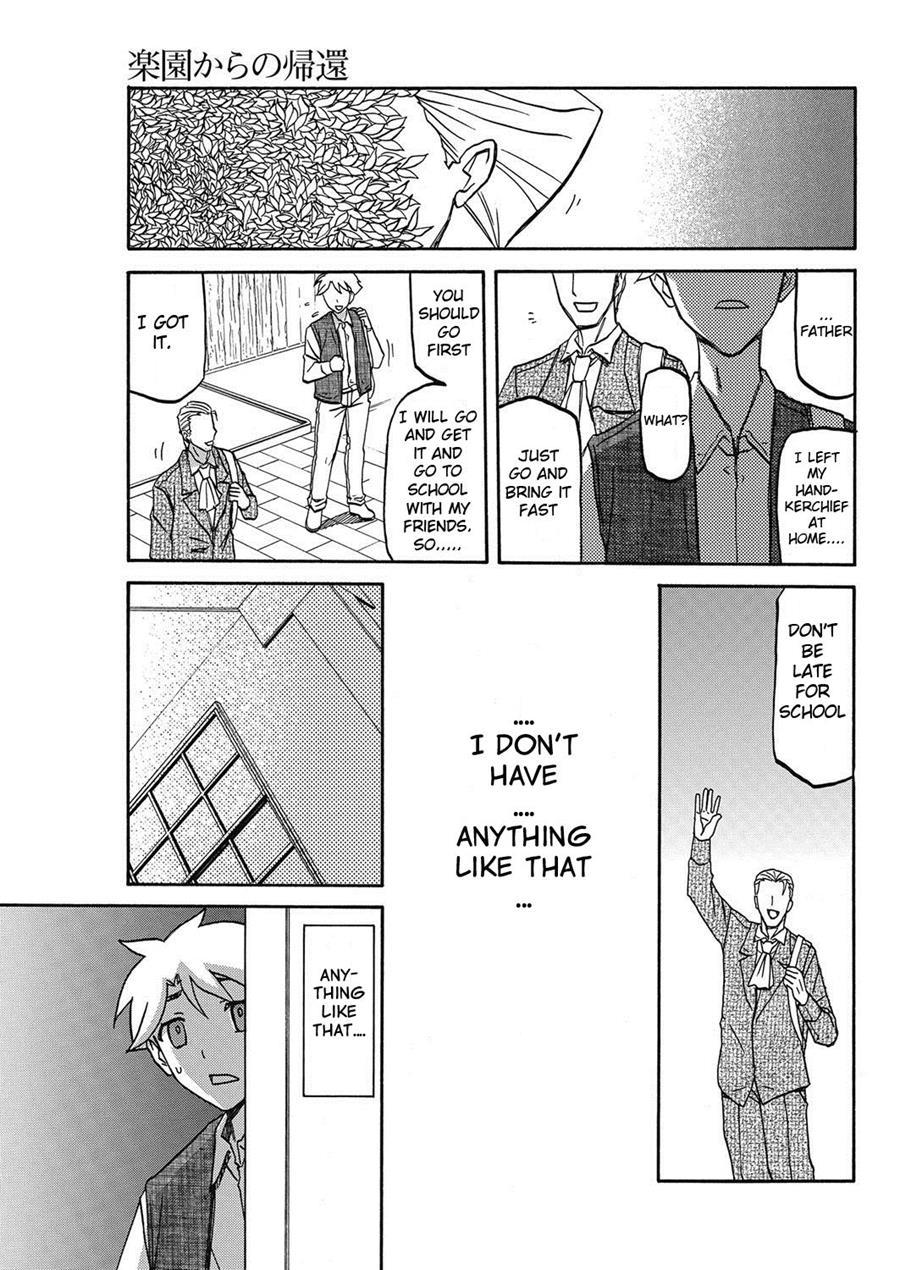 Rakuenkara No Kikan 1