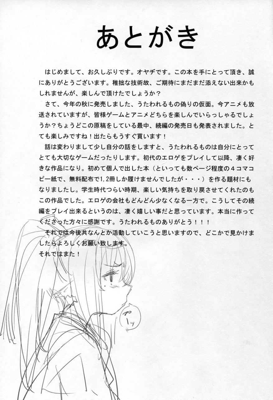 Rakuhaku Seshi Mono 1