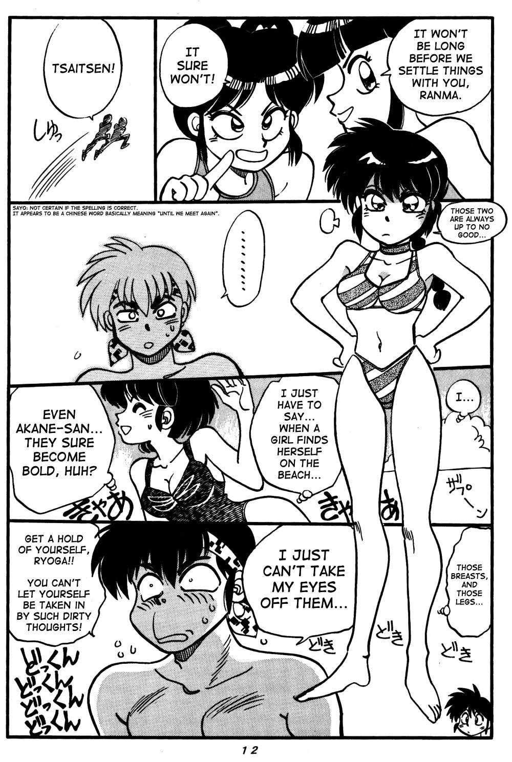 Ramma 1 2 Dj - Variation Special 1
