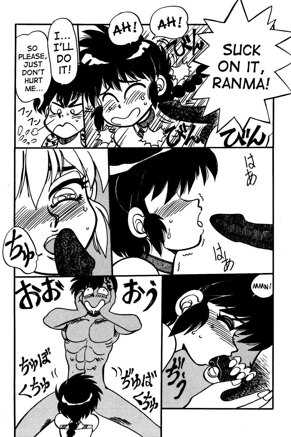 Ramma 1 2 Dj - Variation Special 1