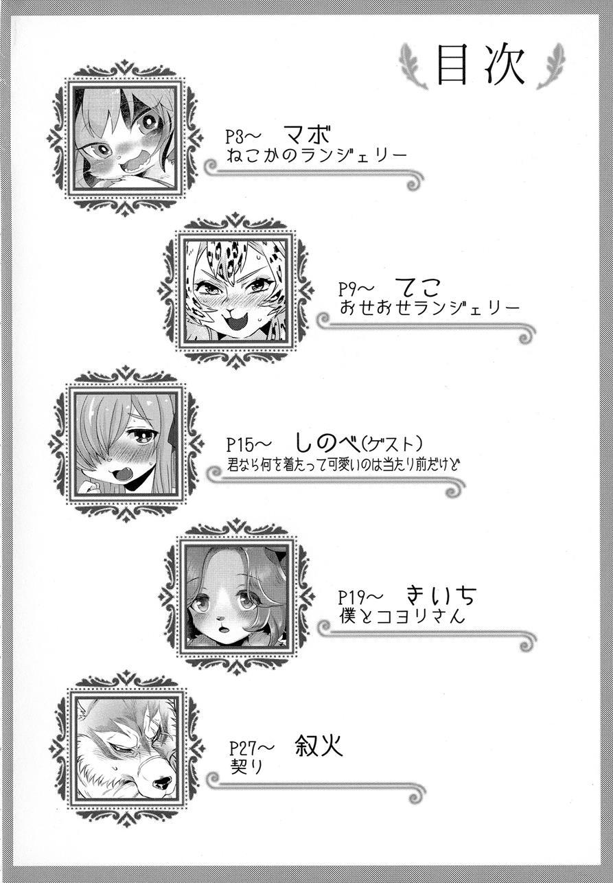 Ran To Houseki ~run Jewel~ 1
