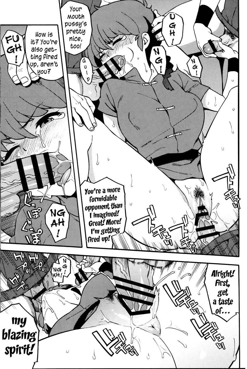 Ran-man 1
