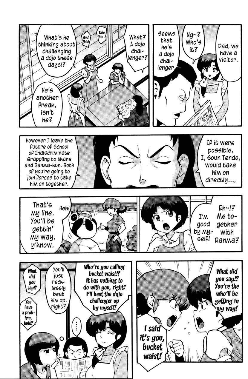 Ran-man 1