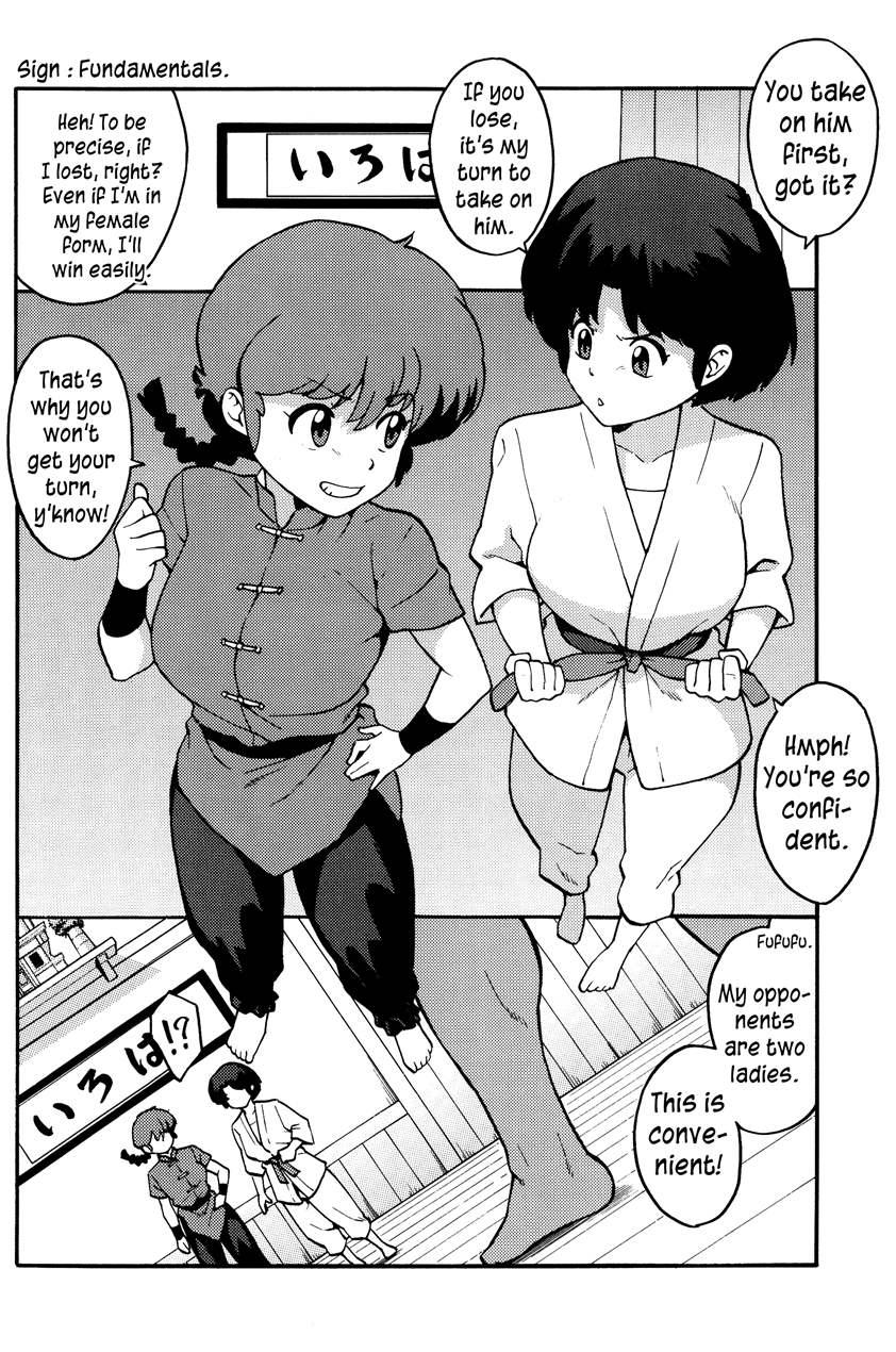 Ran-man 1