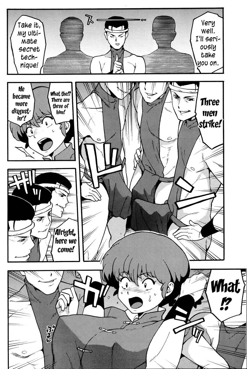 Ran-man 1