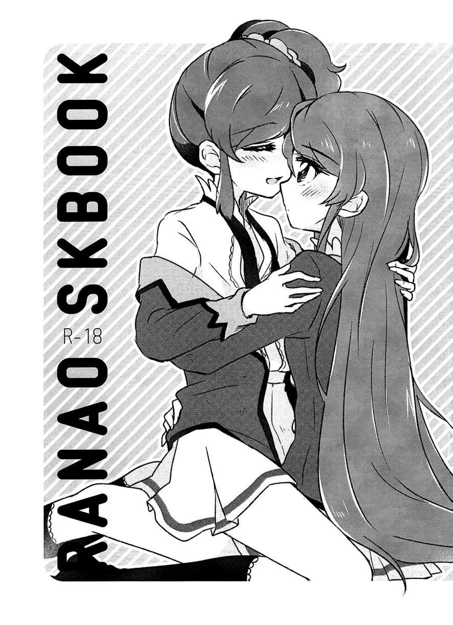 Ranao Sukebook 1